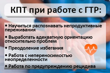Лечение тревожного расстройства в Нефтегорске